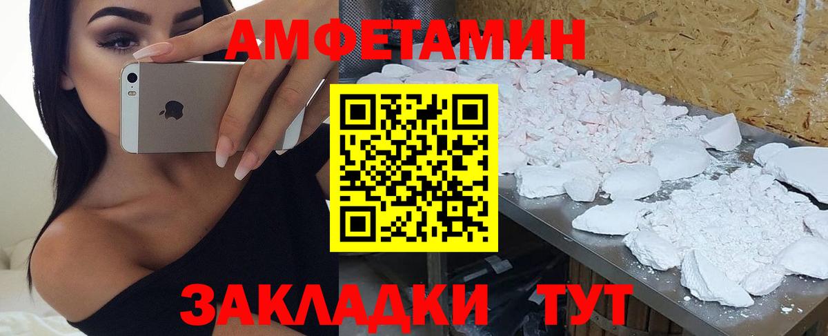 Амфетамин Розовый Ростов Великий