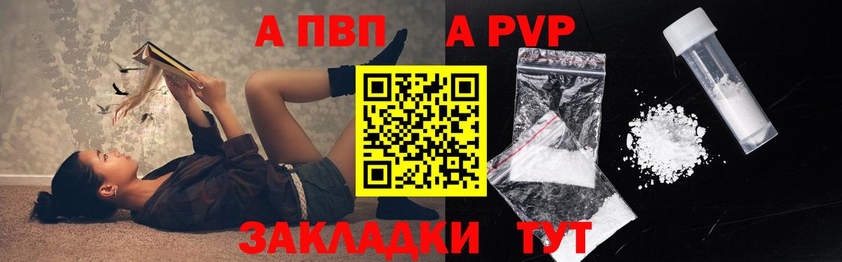 Alfa_PVP  Вход с VPN  Ростов Великий  A-PVP кристаллы  Alpha-PVP Соль 