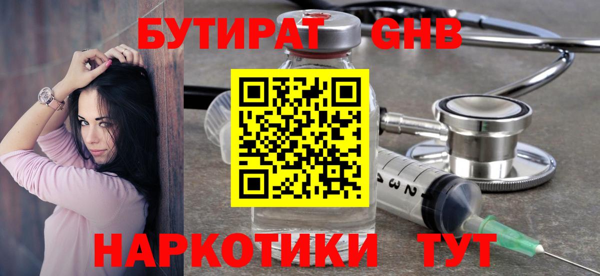 БУТИРАТ буратино  БУТИРАТ  Ростов Великий  Вход с VPN 