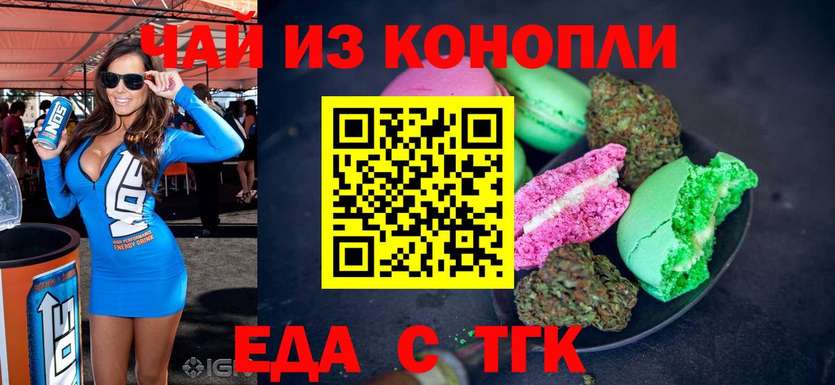 Canna-Cookies конопля  Вход с VPN  Ростов Великий 