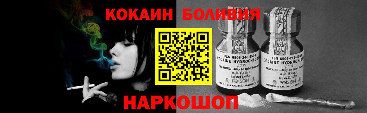 Ростов Великий  КОКАИН Перу  Вход с VPN  COCAIN Columbia 