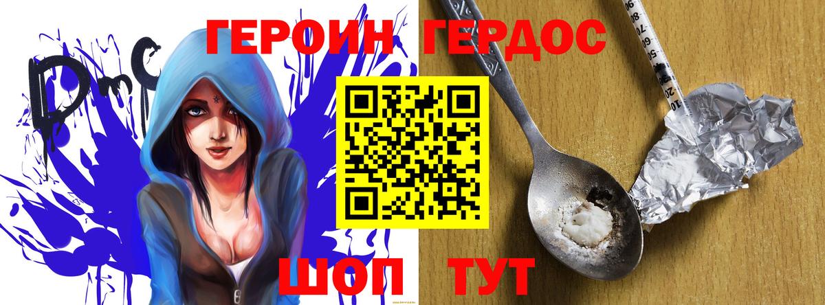 ГЕРОИН хмурый Ростов Великий