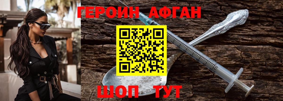 Героин VHQ  Вход с VPN  Ростов Великий 