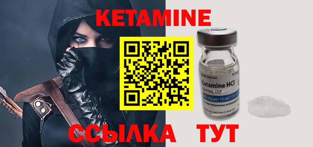 Кетамин VHQ Ростов Великий