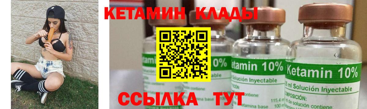 Ростов Великий  Кетамин VHQ  Кетамин ketamine  мега вход  Вход с VPN 