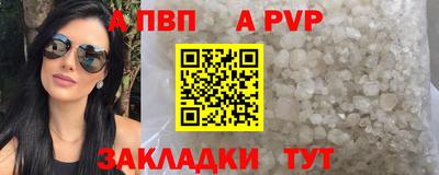 ALPHA PVP Усть-Илимск