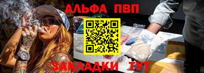 ALPHA PVP Усть-Илимск
