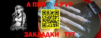 ALPHA PVP Усть-Илимск