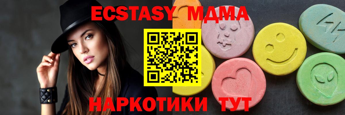 МДМА Molly  Вход с VPN  MDMA Molly  Ростов Великий 