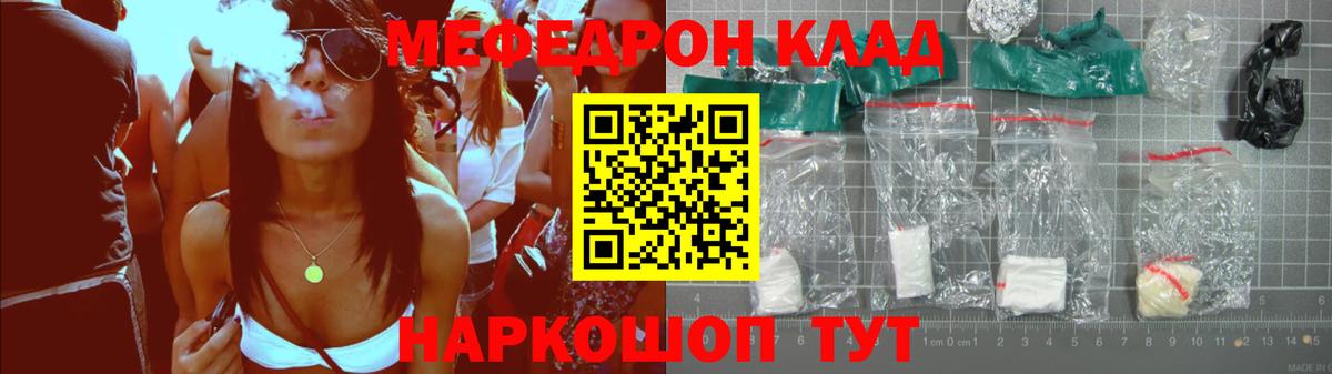 Меф mephedrone  Меф 4 MMC  МЕФ  Ростов Великий  МЯУ-МЯУ  Вход с VPN 