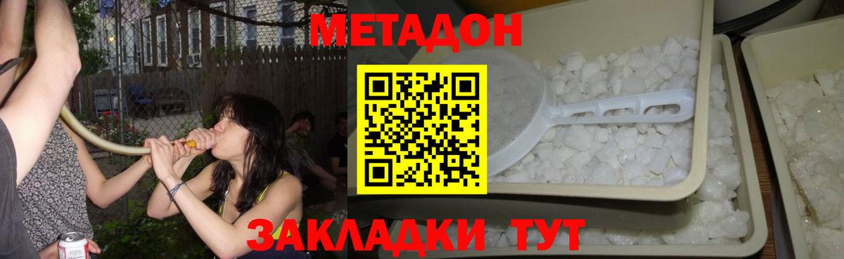 Метадон мёд Ростов Великий