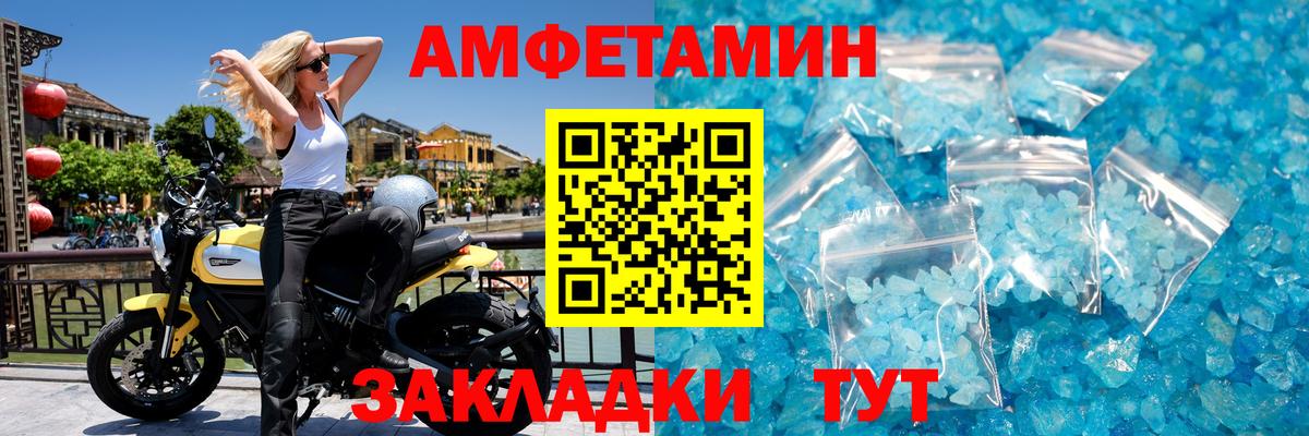 МЕТАМФЕТАМИН Декстрометамфетамин 99.9%  Вход с VPN  Ростов Великий 